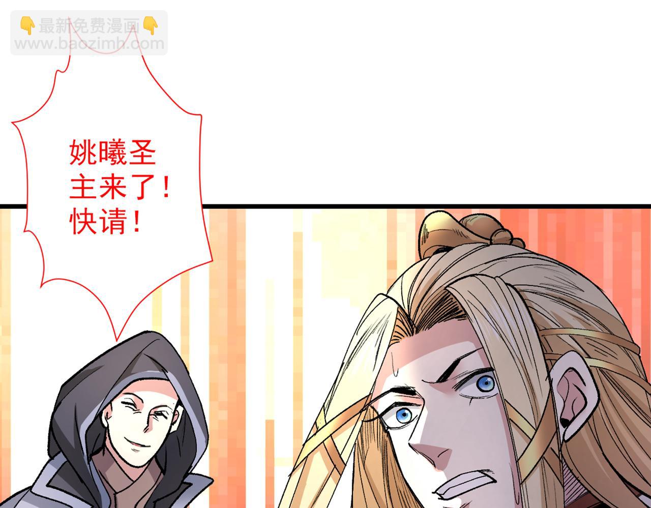 第49话 柳擎墓地在魔龙渊？82