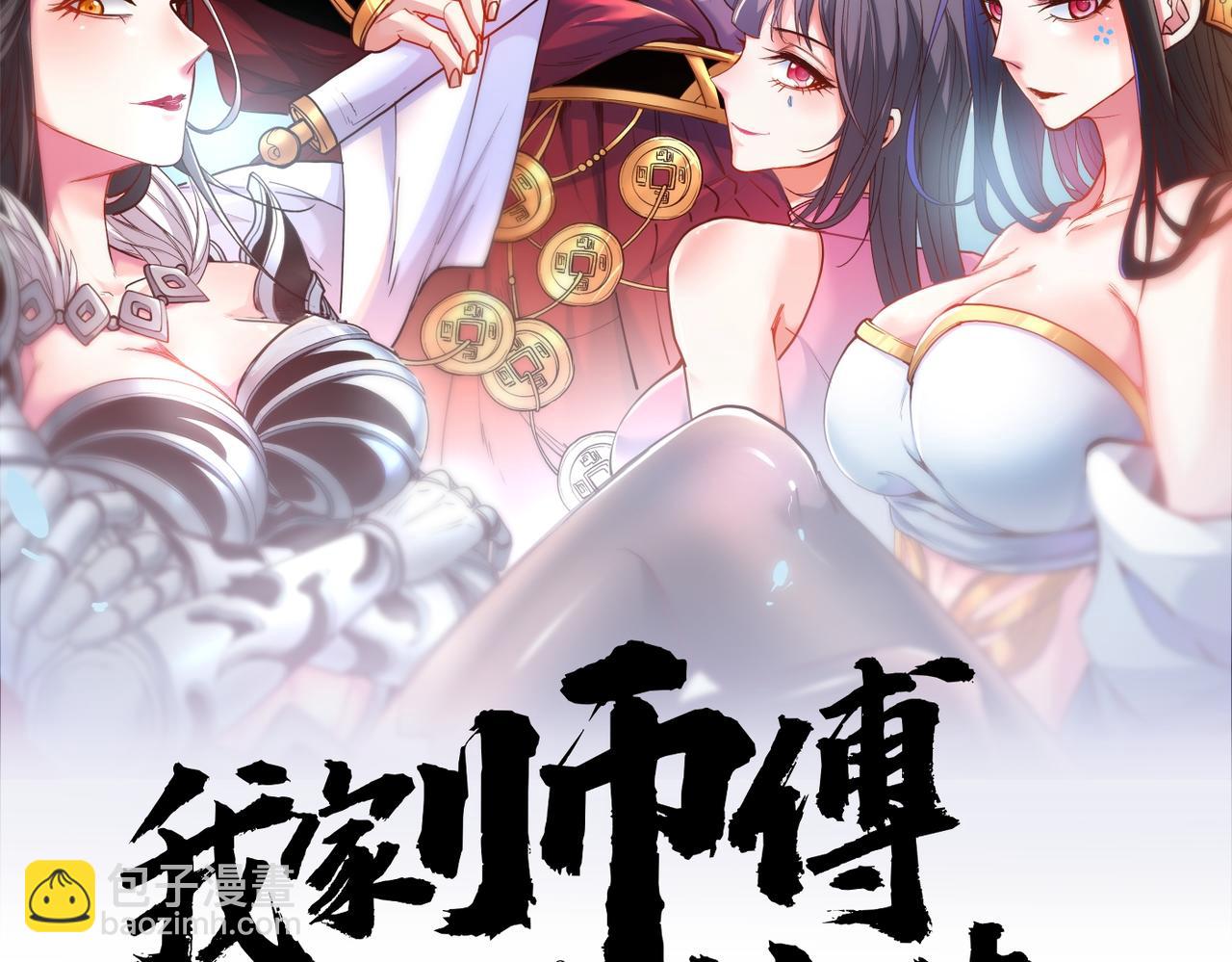 第75话 敢不敢和我对一拳！1