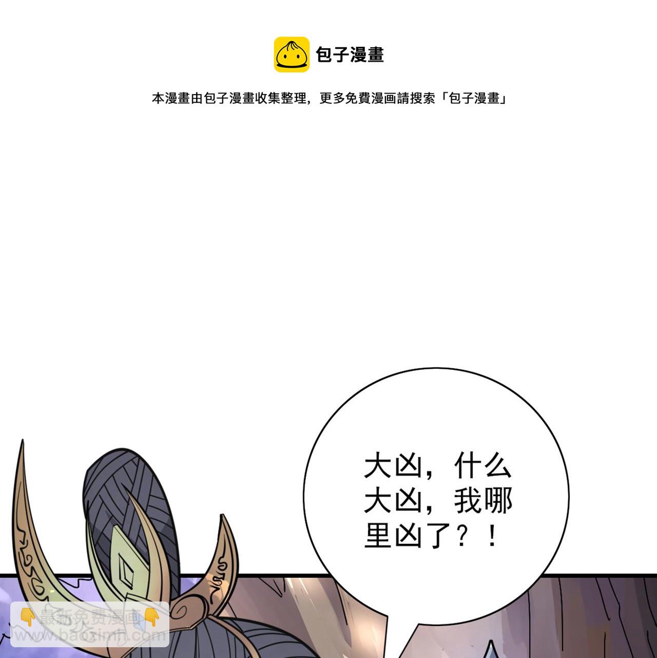 第75话 敢不敢和我对一拳！10
