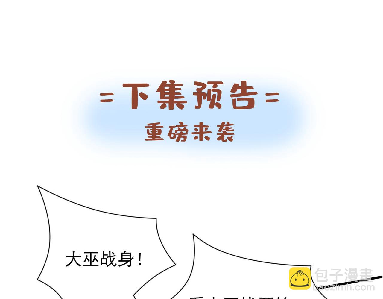 第75话 敢不敢和我对一拳！101