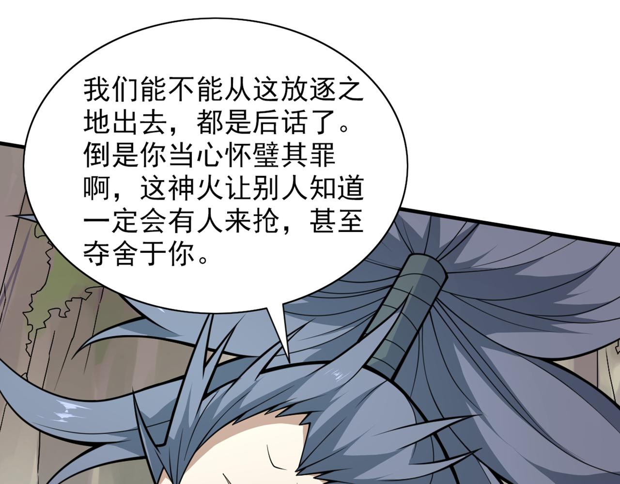 第75话 敢不敢和我对一拳！14