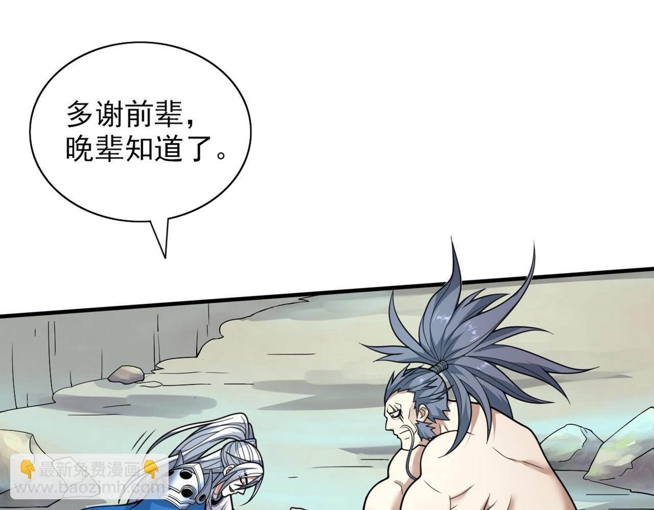 第75话 敢不敢和我对一拳！17