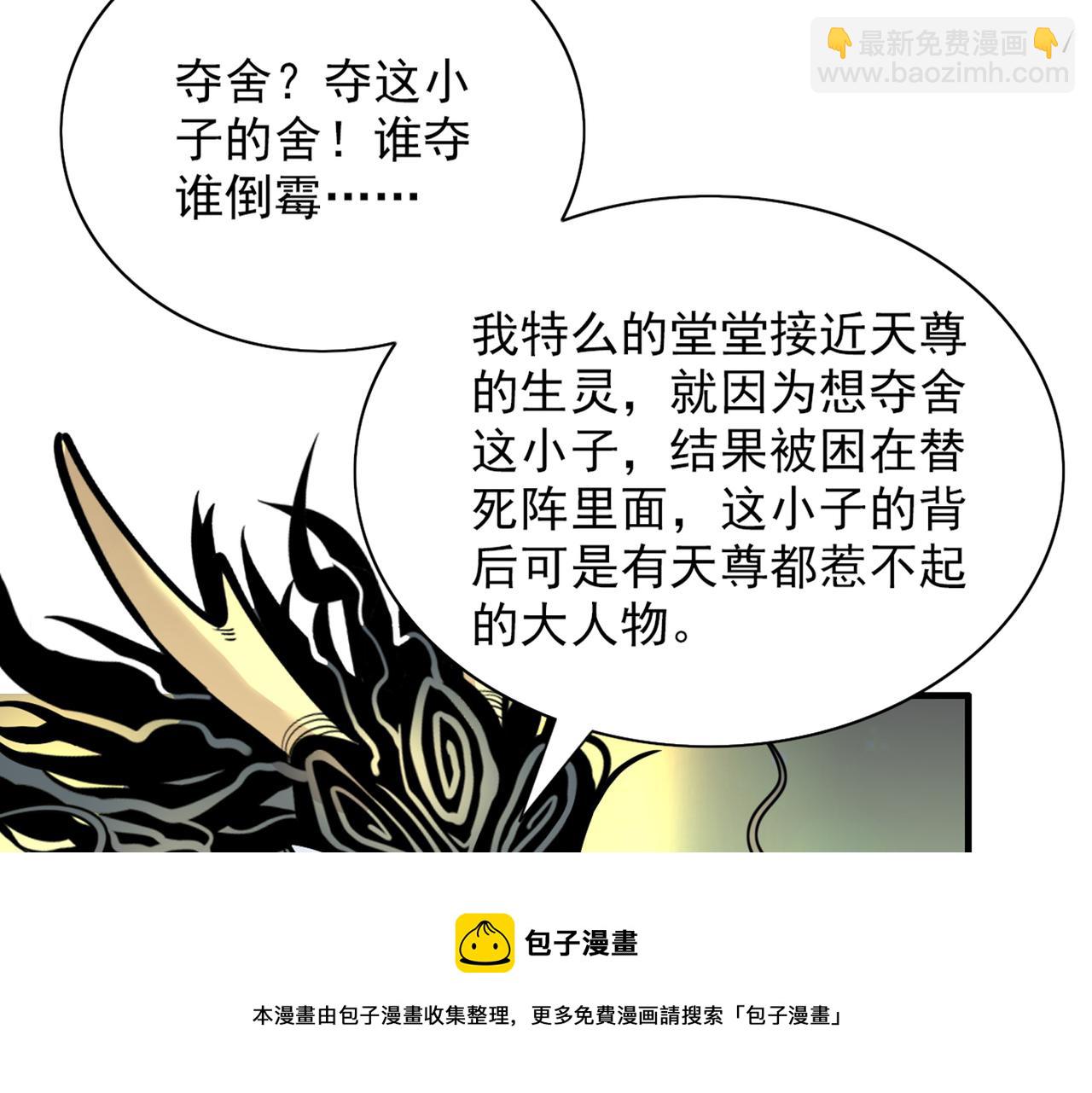 第75话 敢不敢和我对一拳！20