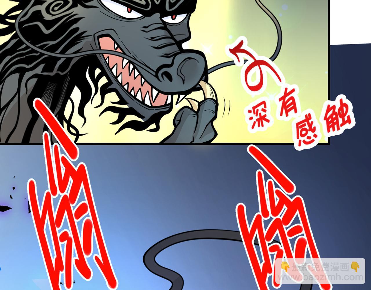 第75话 敢不敢和我对一拳！21