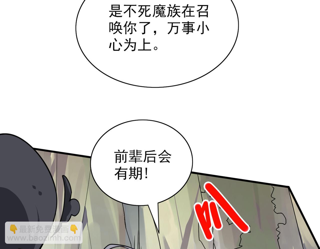 第75话 敢不敢和我对一拳！27