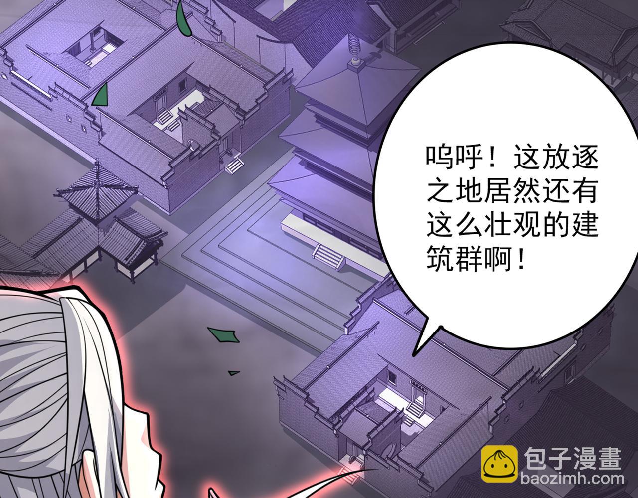 第75话 敢不敢和我对一拳！31