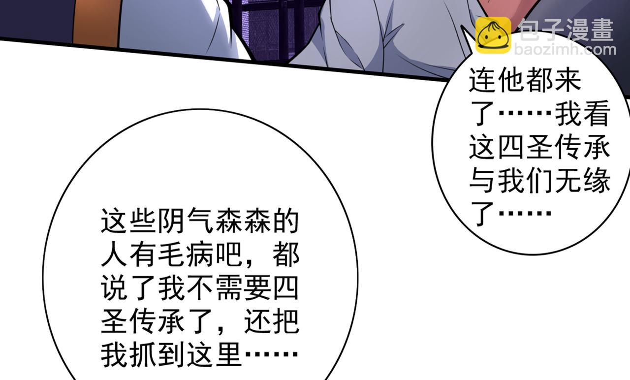 第75话 敢不敢和我对一拳！36