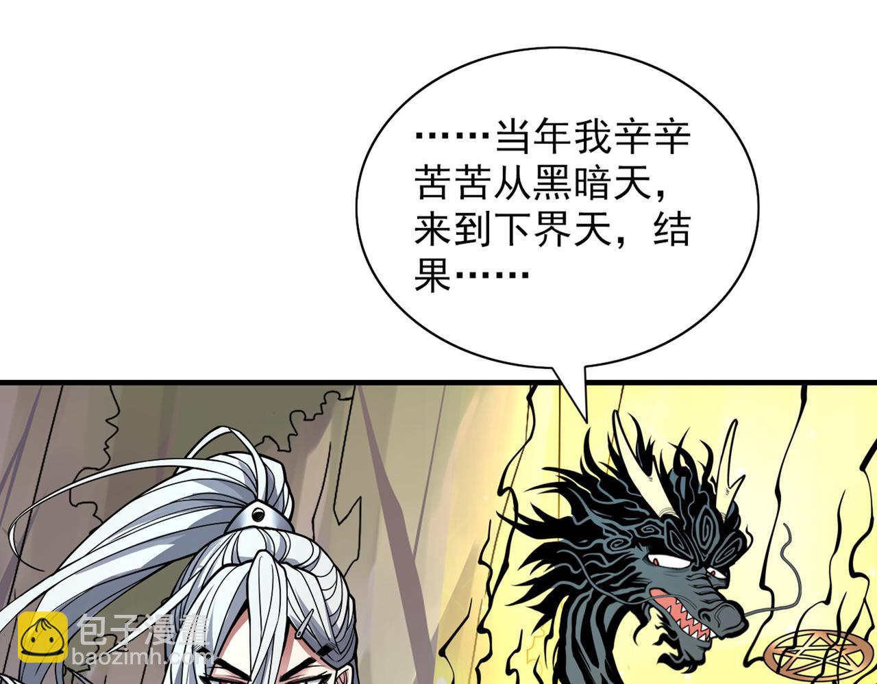 第75话 敢不敢和我对一拳！4