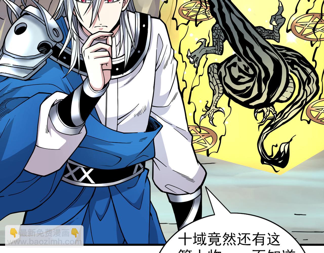 第75话 敢不敢和我对一拳！5