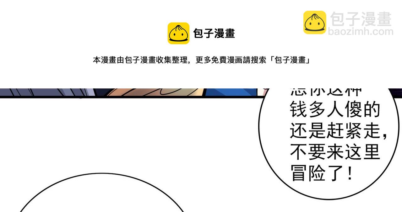 第75话 敢不敢和我对一拳！54