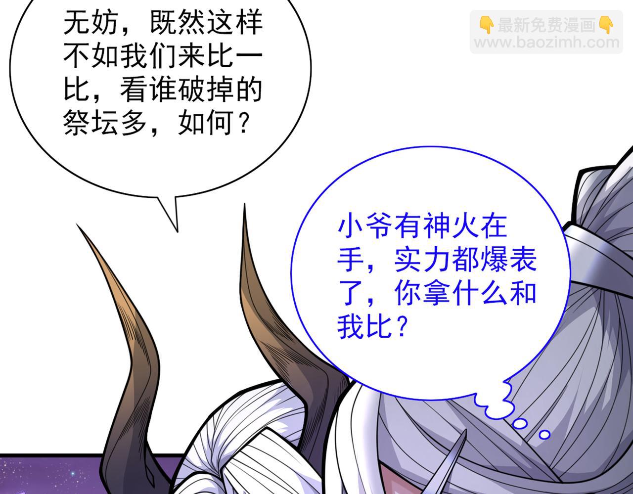 第75话 敢不敢和我对一拳！55