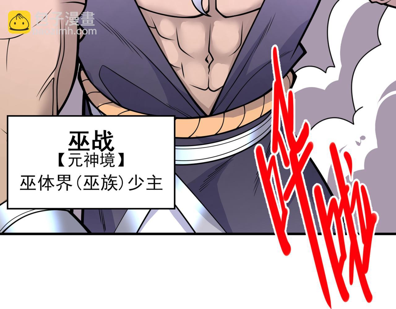 第75话 敢不敢和我对一拳！60
