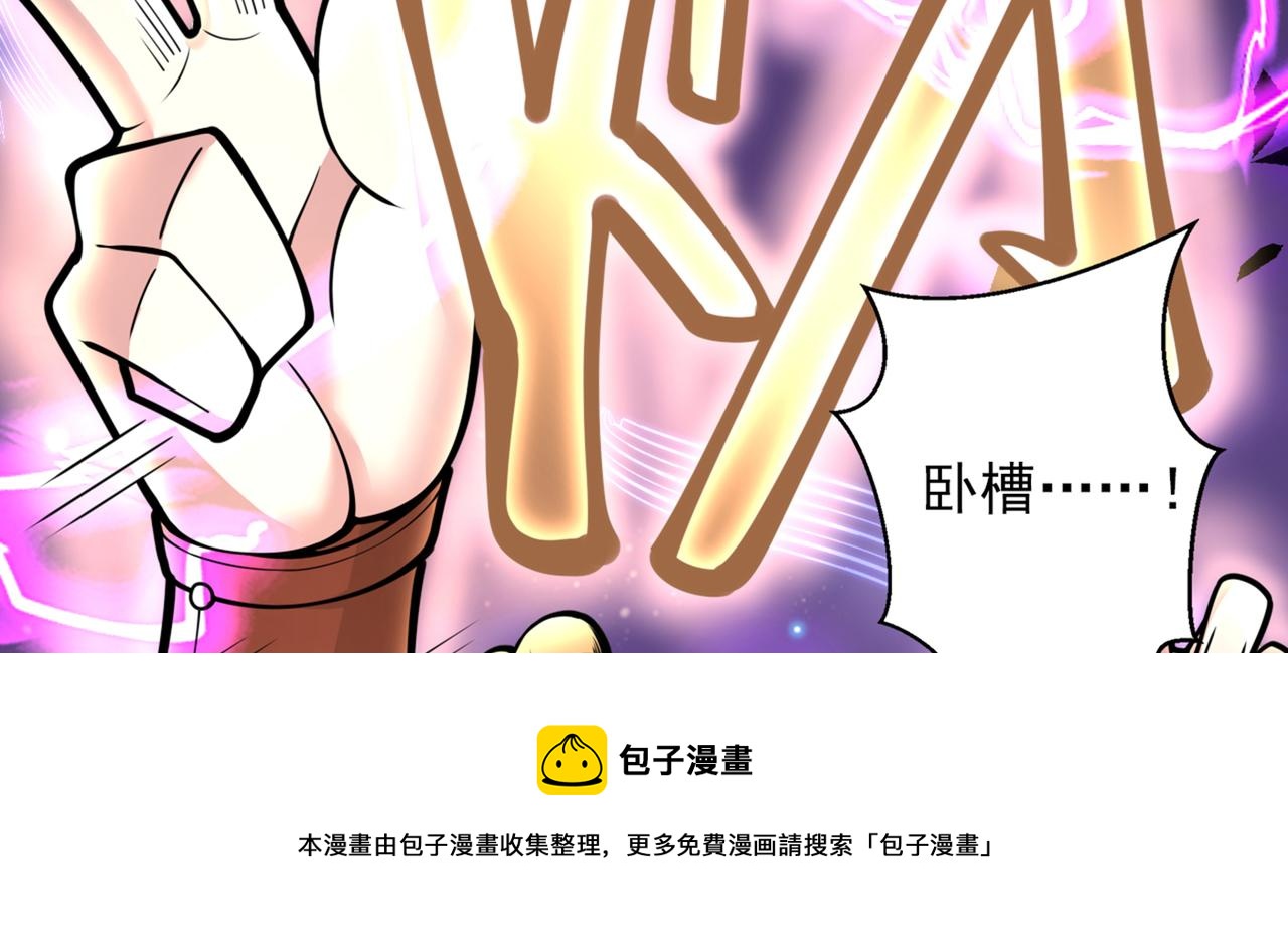 第75话 敢不敢和我对一拳！74