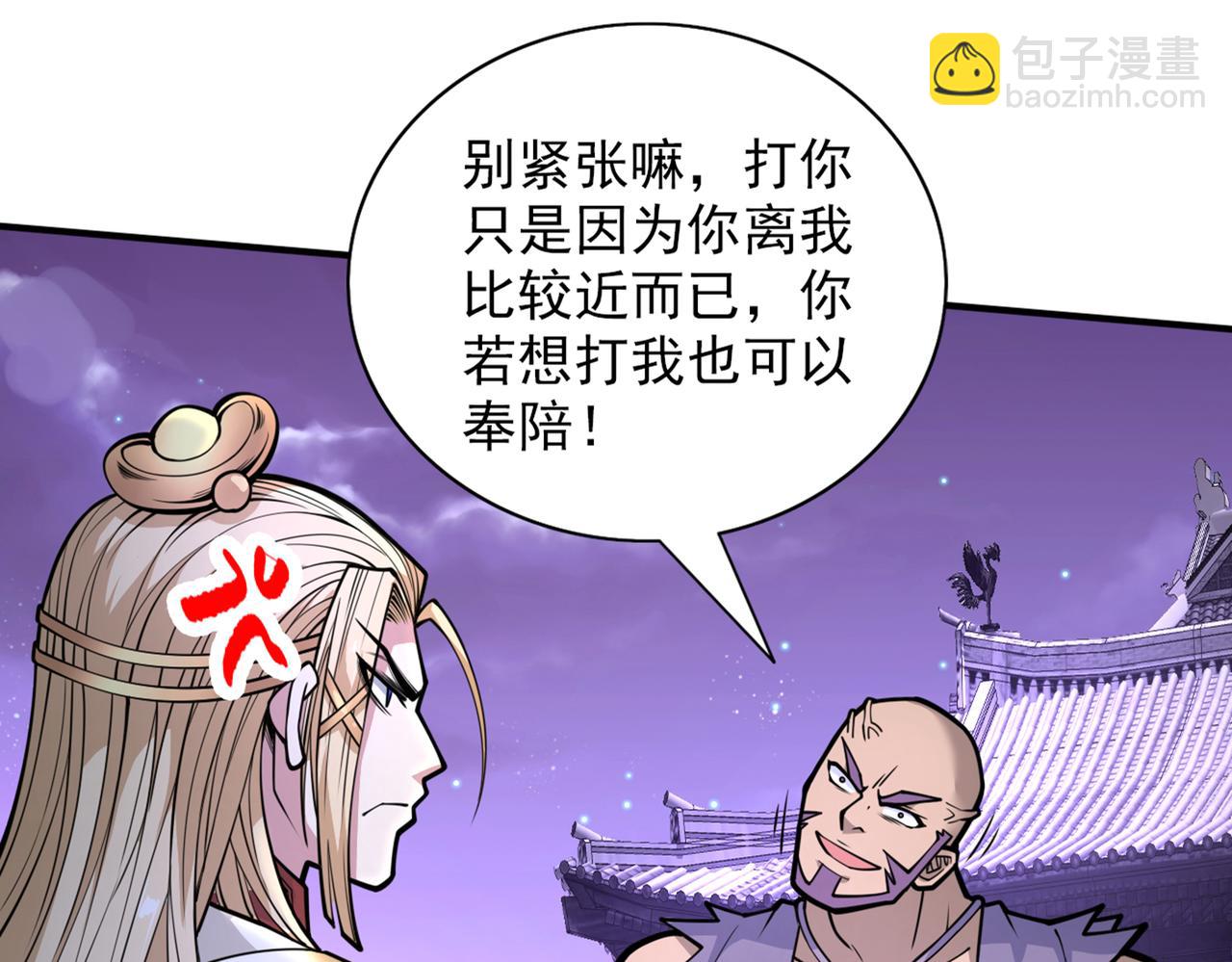 第75话 敢不敢和我对一拳！80
