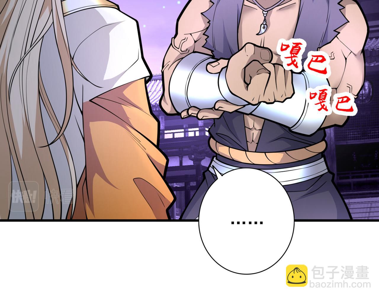 第75话 敢不敢和我对一拳！81