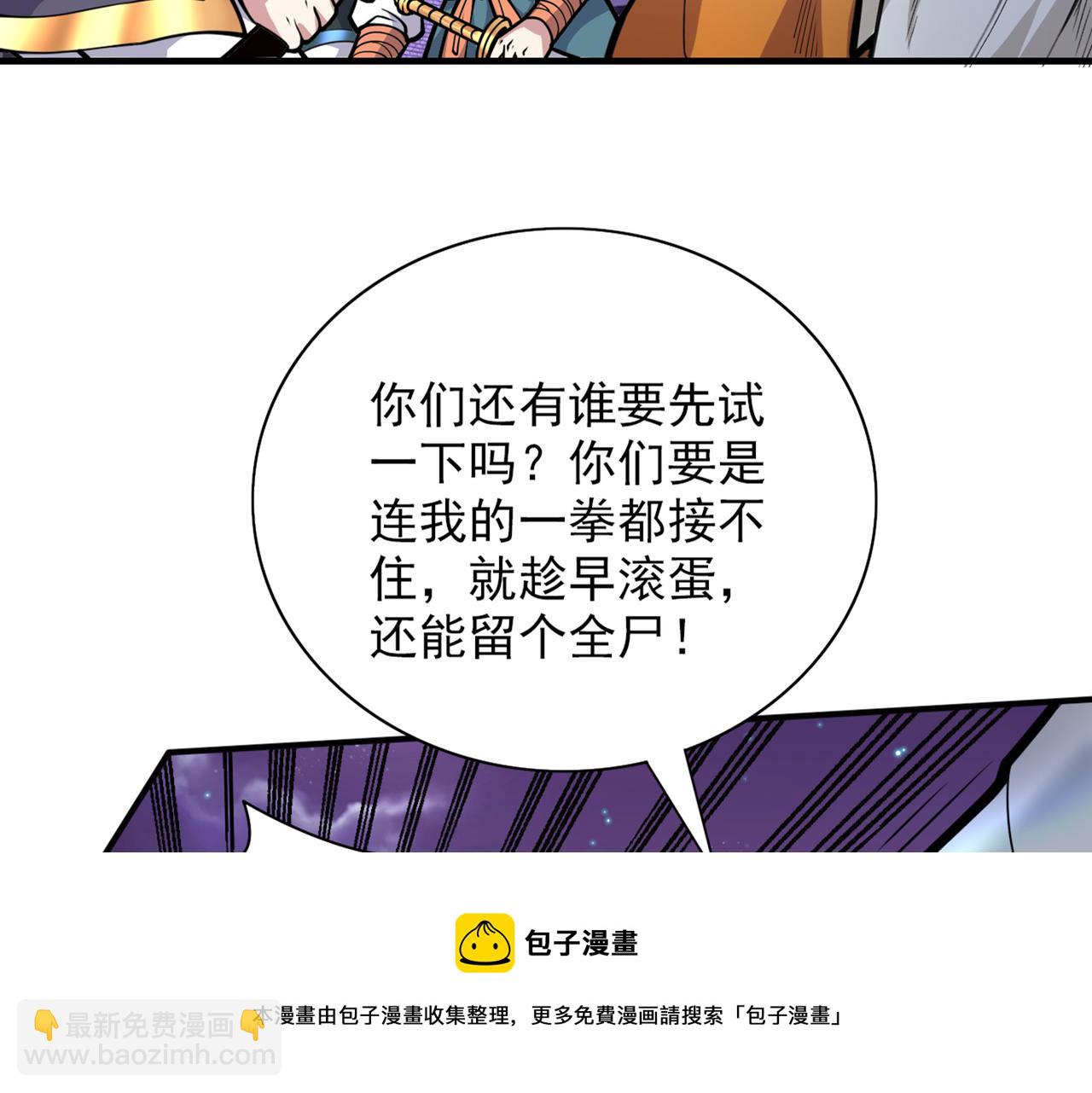 第75话 敢不敢和我对一拳！84