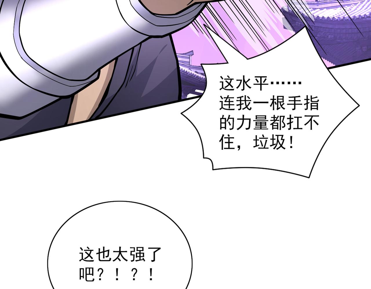 第75话 敢不敢和我对一拳！91