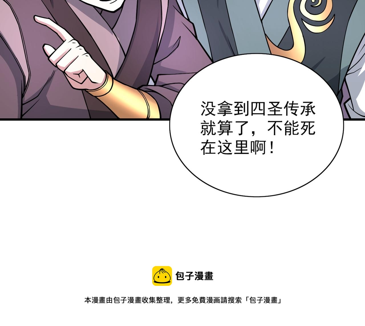 第75话 敢不敢和我对一拳！94
