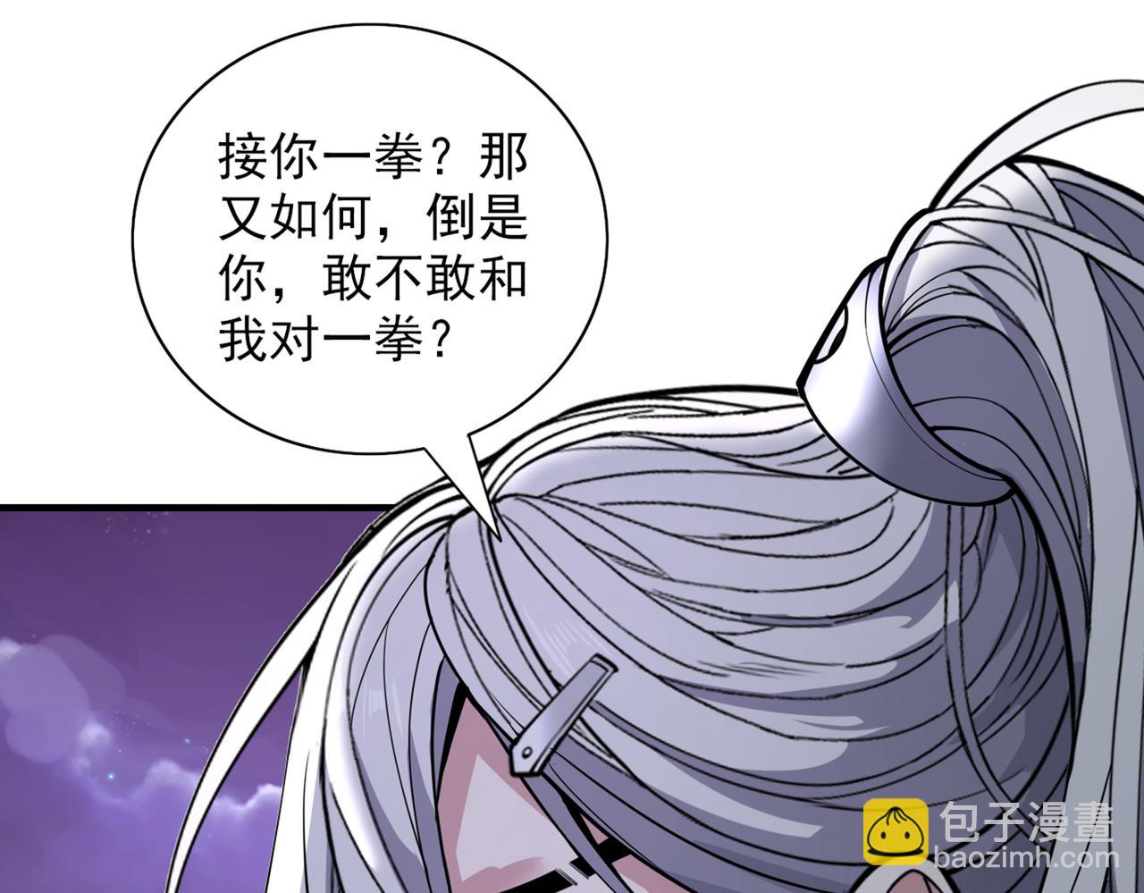 第75话 敢不敢和我对一拳！98