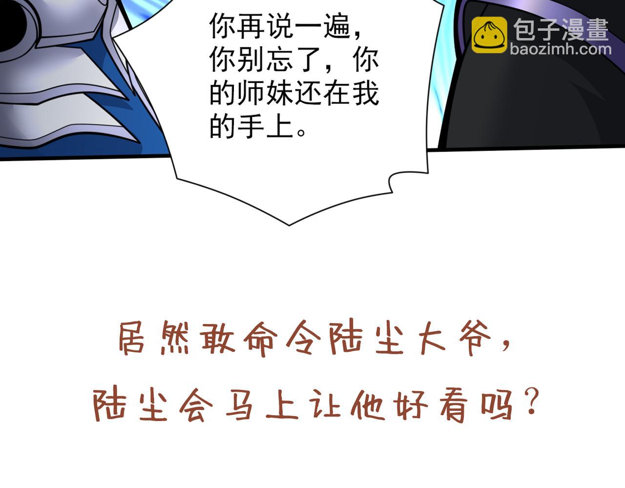 第77话 深入封印之地121
