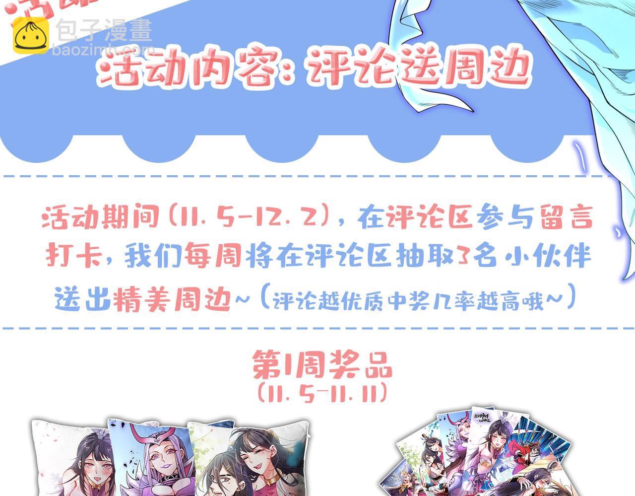 第77话 深入封印之地124