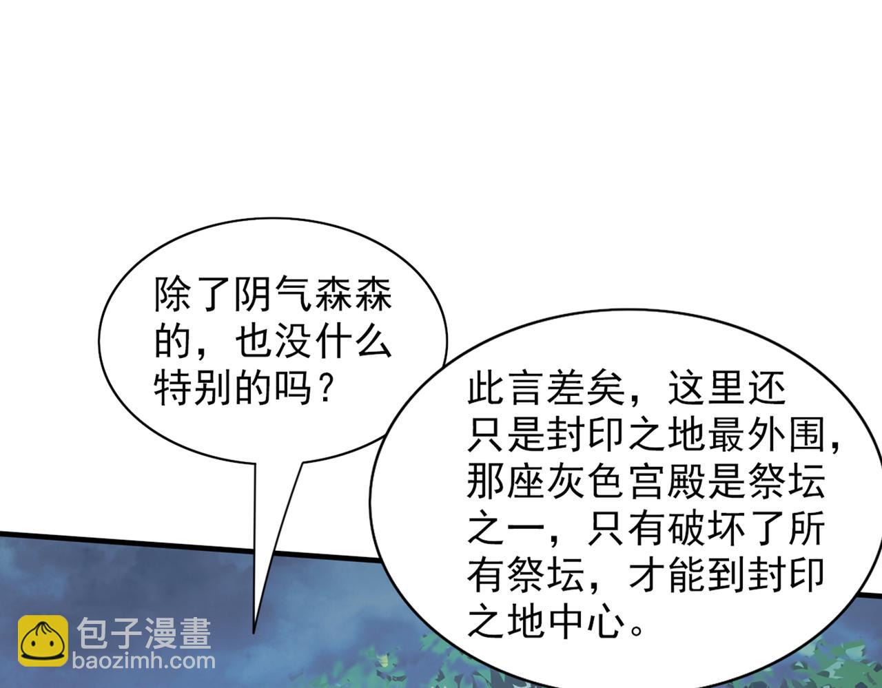 第77话 深入封印之地52
