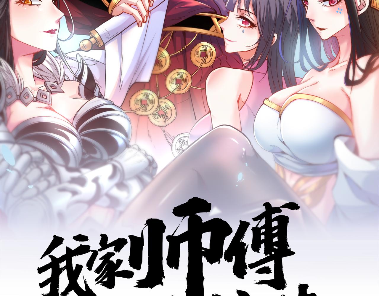 第92话 黎华，你输了！1