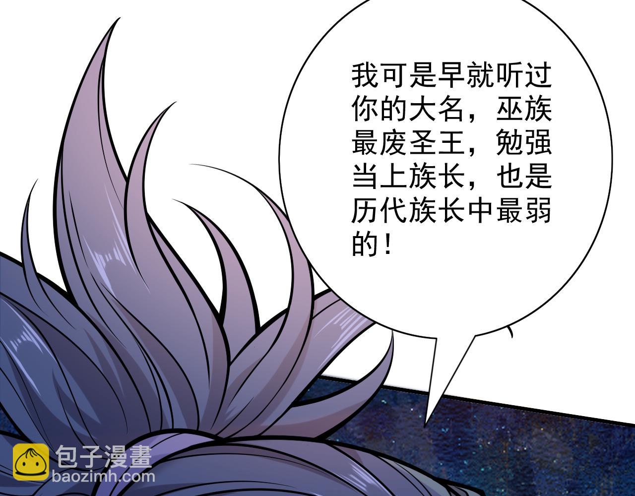 第92话 黎华，你输了！103