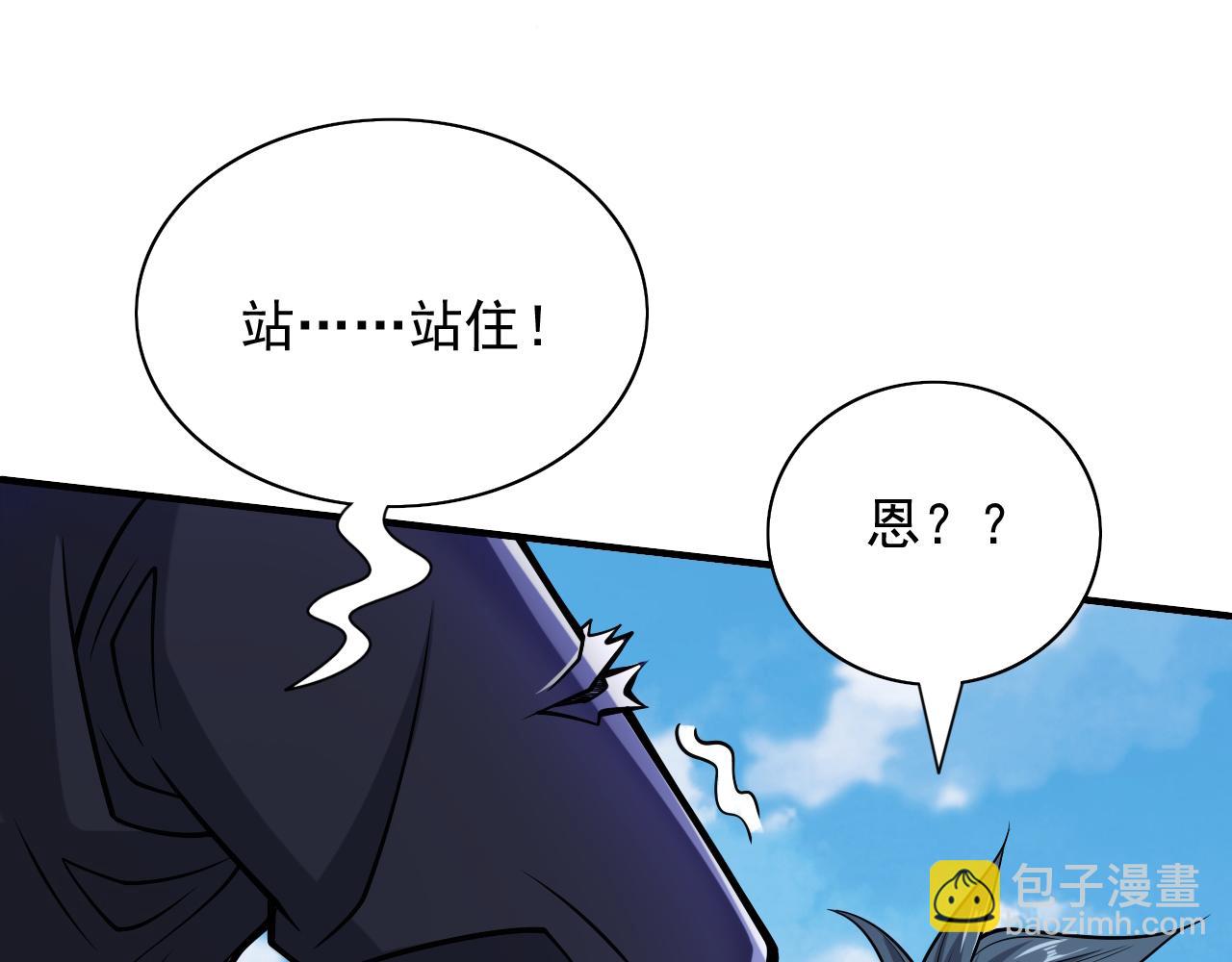 第92话 黎华，你输了！110