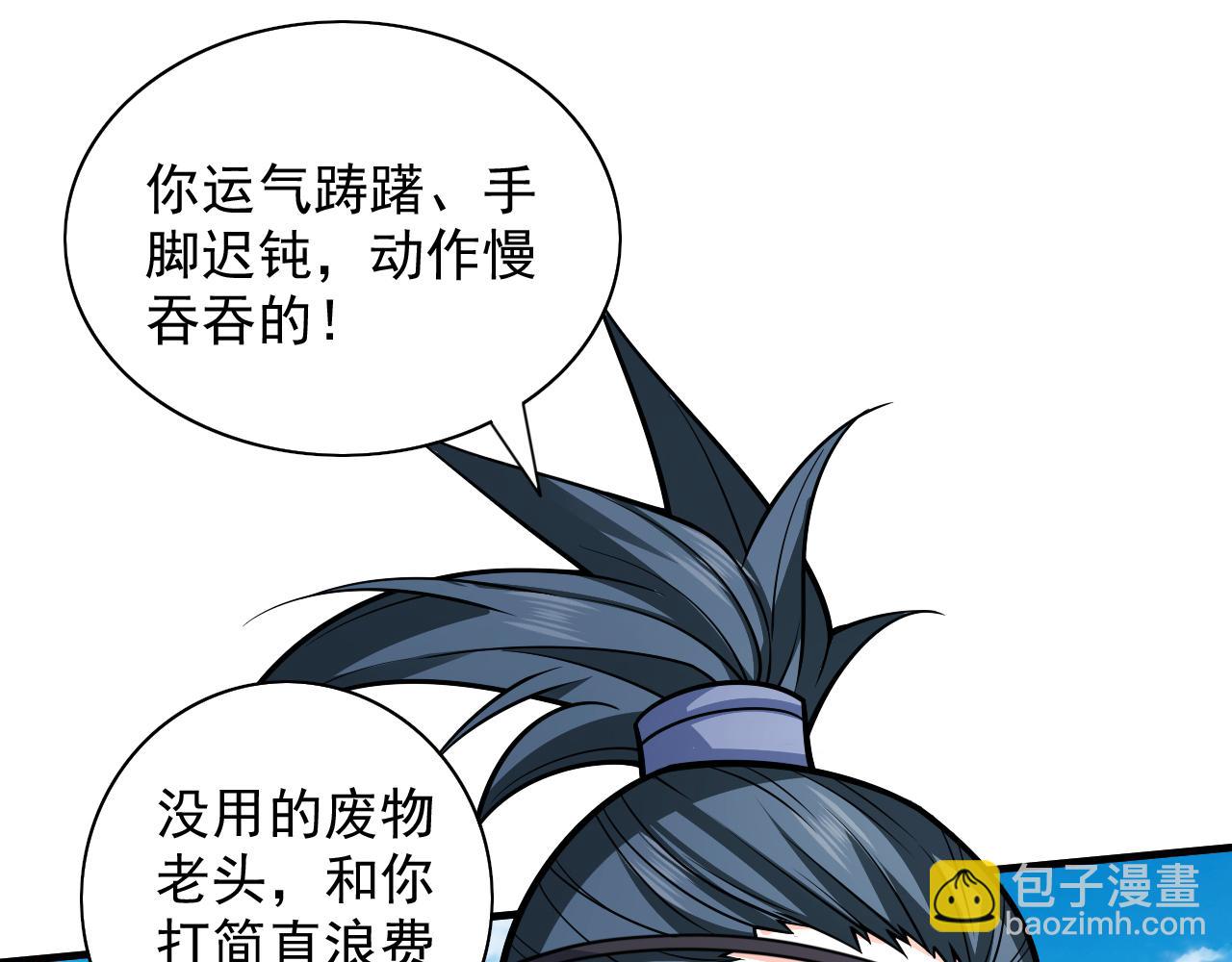 第92话 黎华，你输了！120