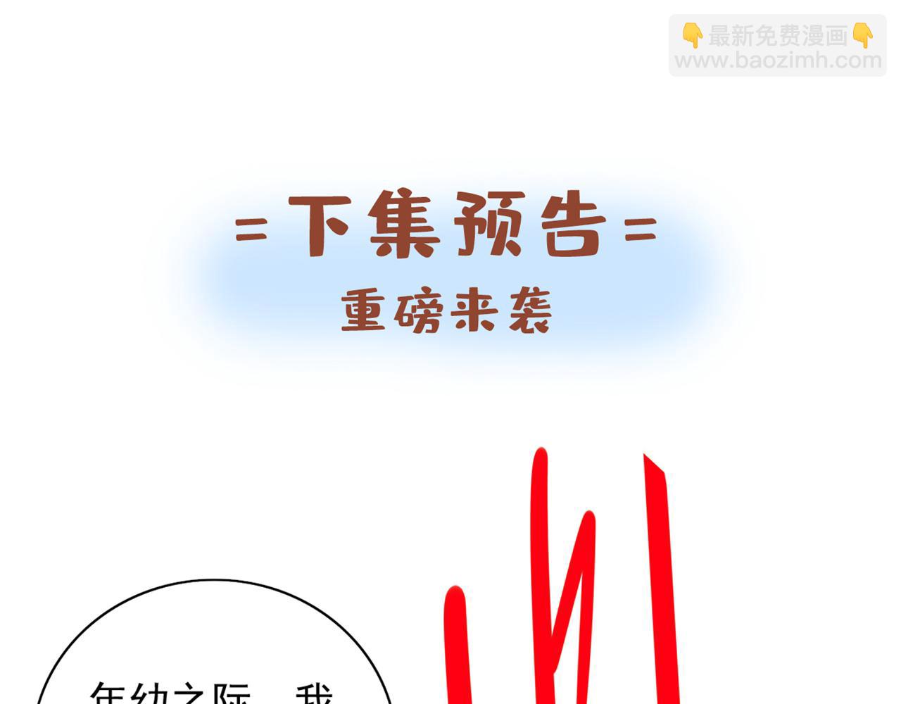 第92话 黎华，你输了！123