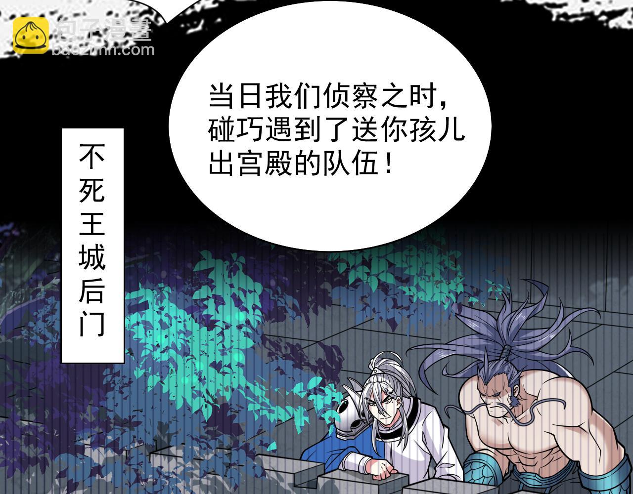 第92话 黎华，你输了！13