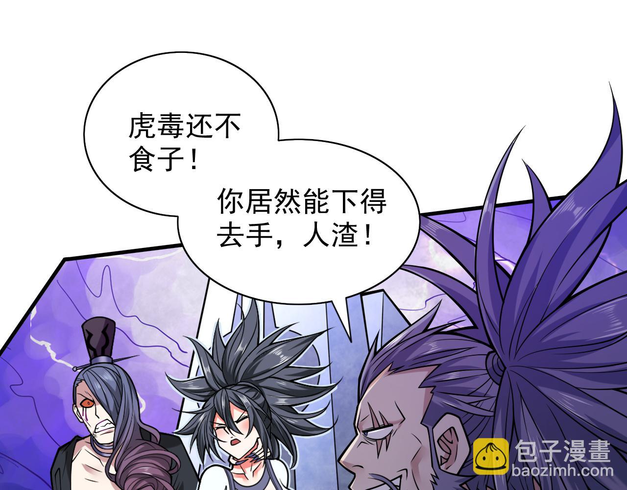 第92话 黎华，你输了！21