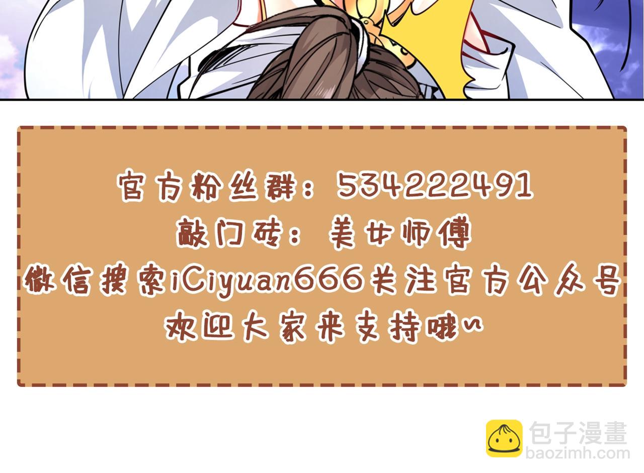 第104话 我的徒孙有着落了！109