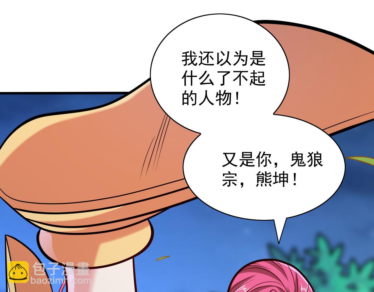 第111话 看他自己的造化了！117