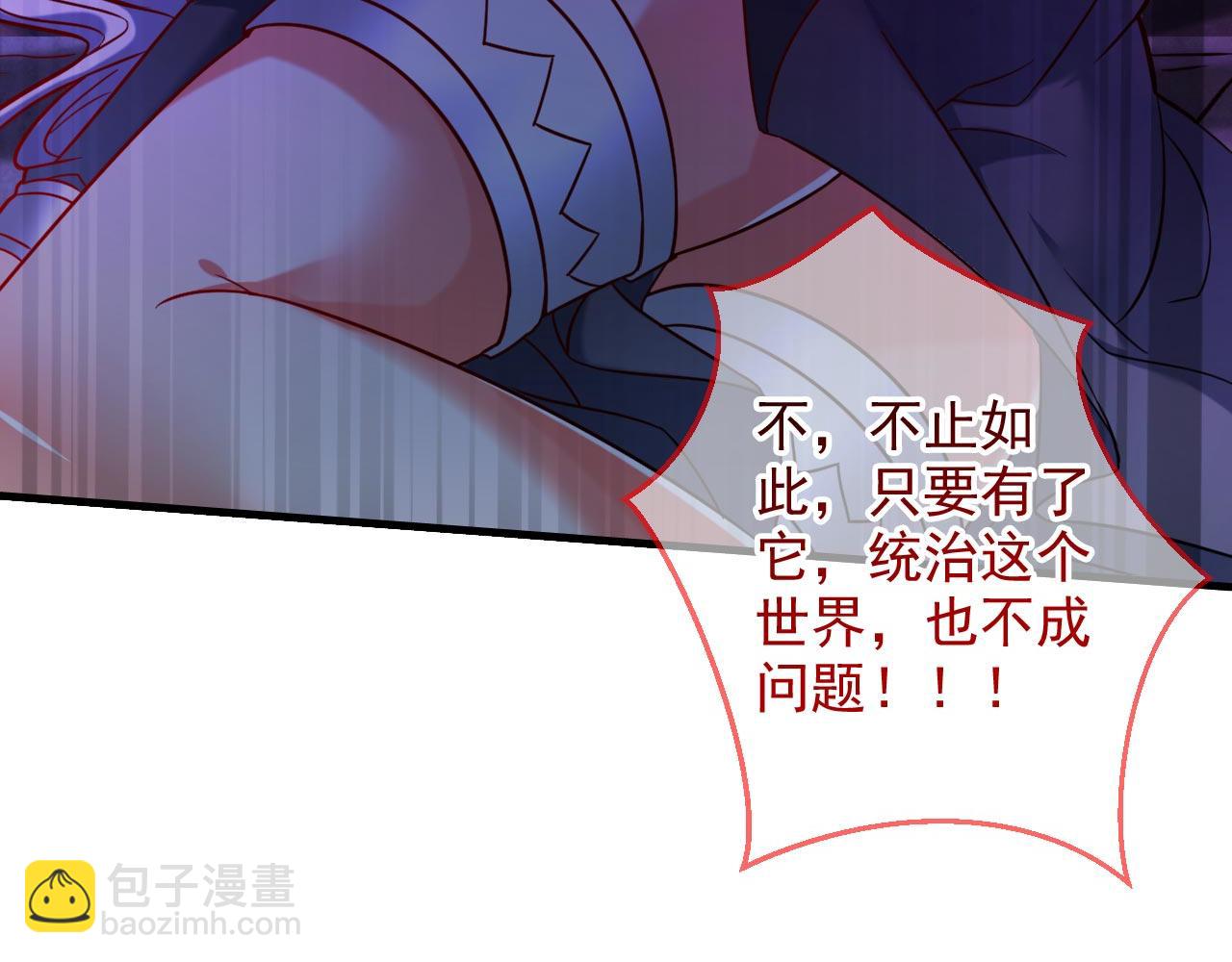 第124话 有东西在盯着我们！108