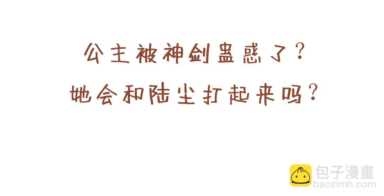 第124话 有东西在盯着我们！109