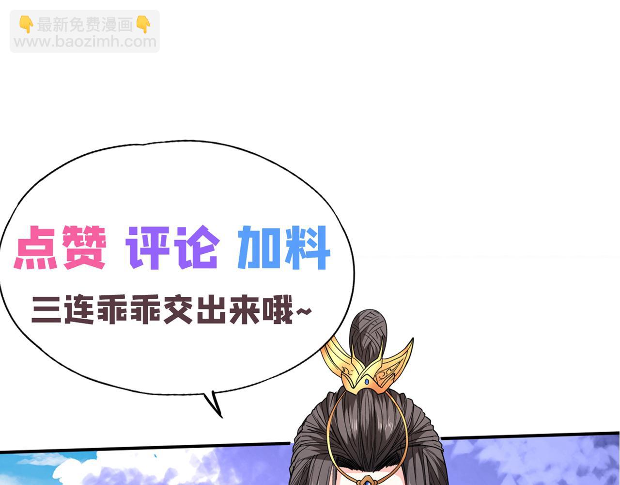第124话 有东西在盯着我们！110