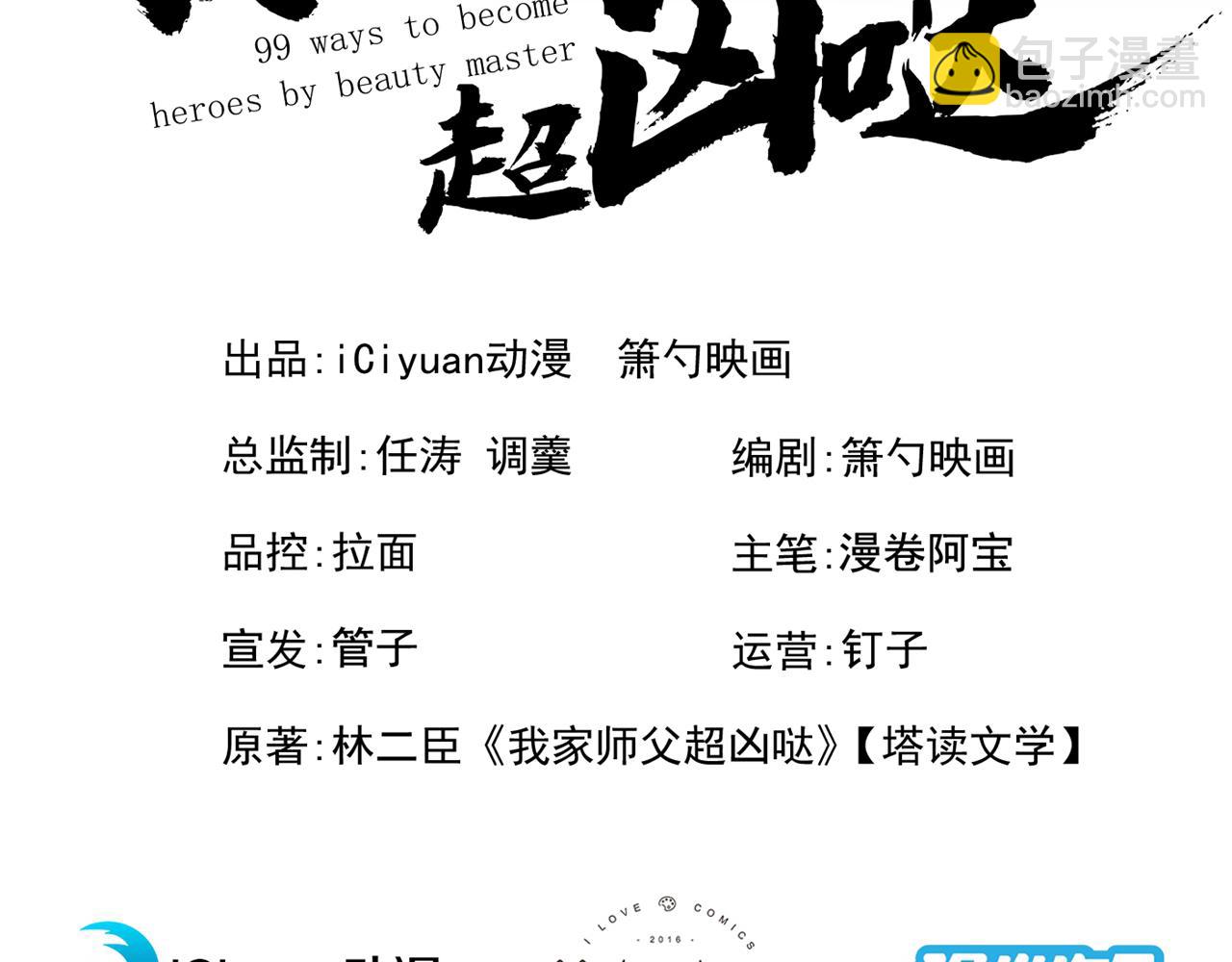 第124话 有东西在盯着我们！2