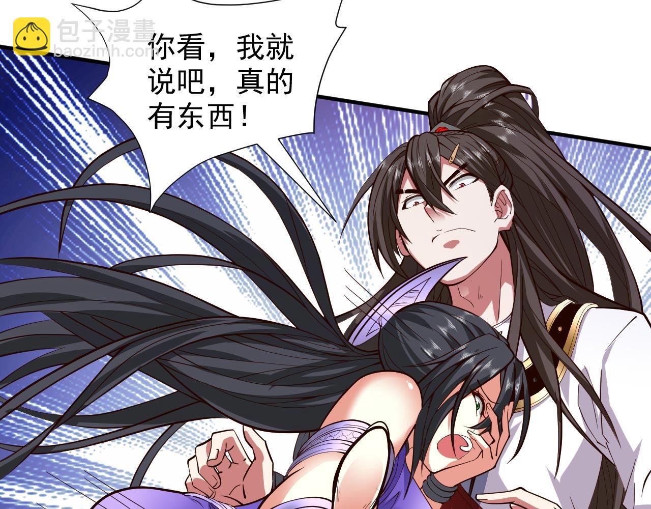 第124话 有东西在盯着我们！46