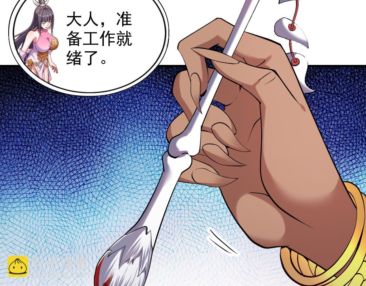 第124话 有东西在盯着我们！80