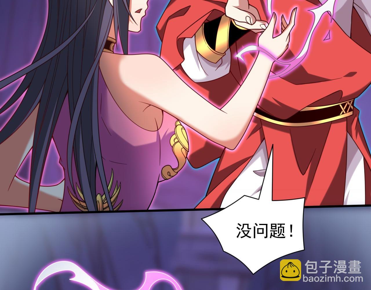第132话 唤醒师妹的真正方法17