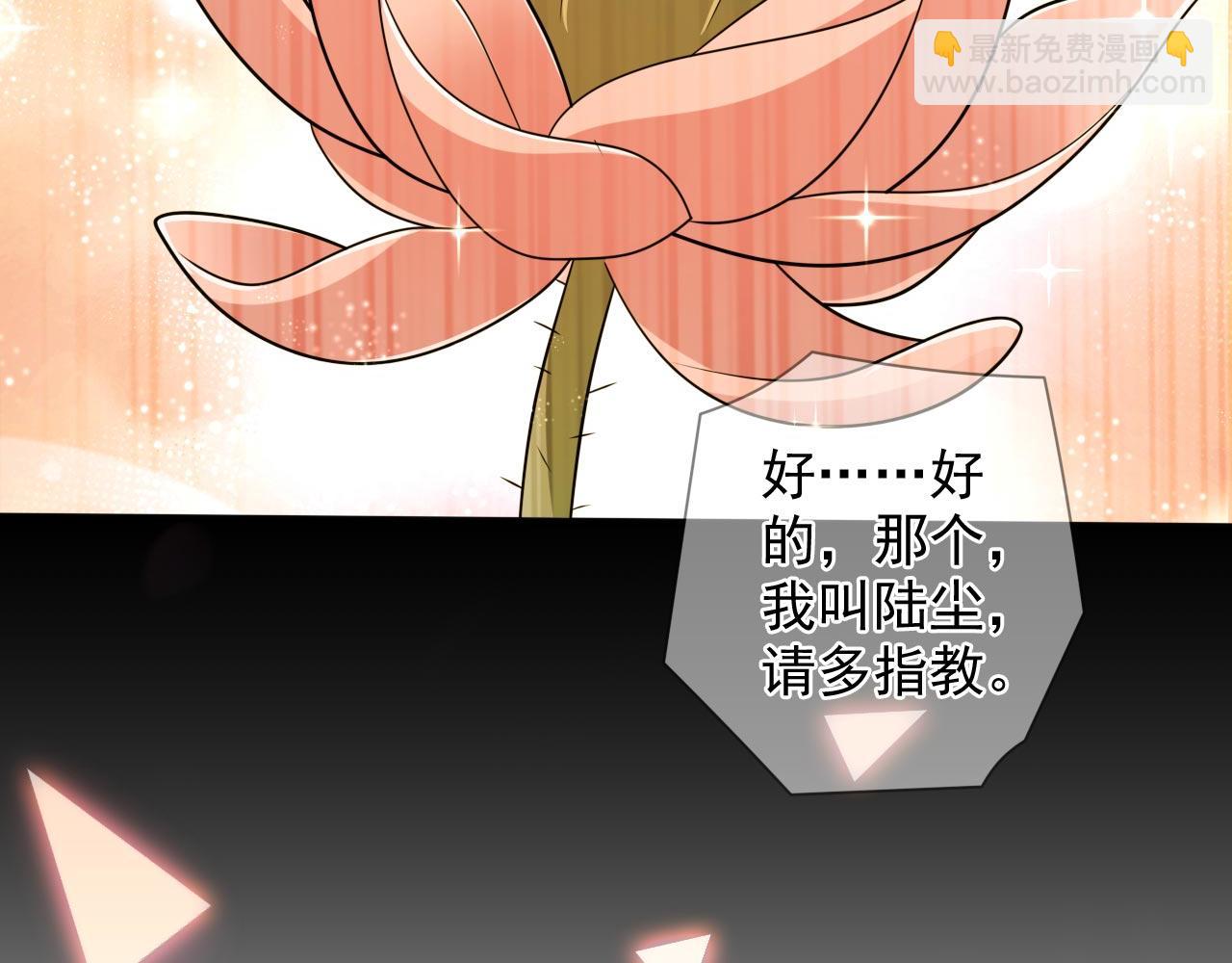第132话 唤醒师妹的真正方法62
