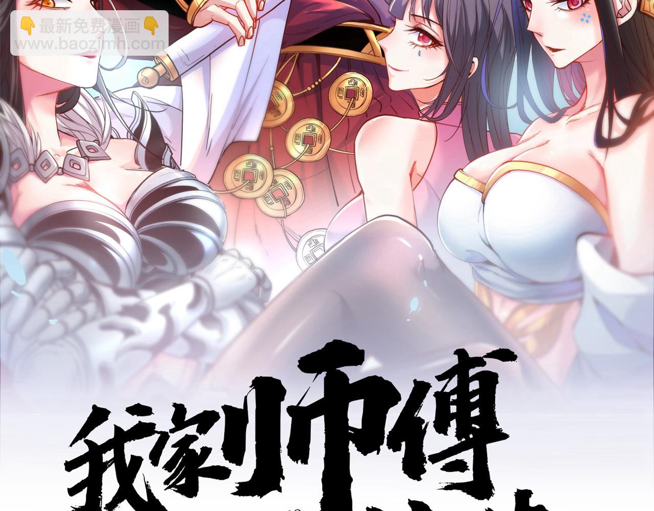 第133话 她就是幕后黑手？1