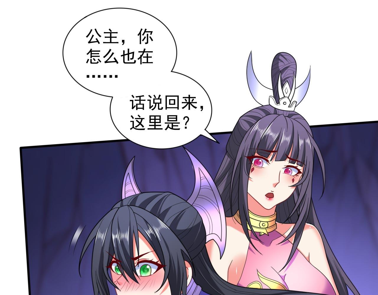 第133话 她就是幕后黑手？15