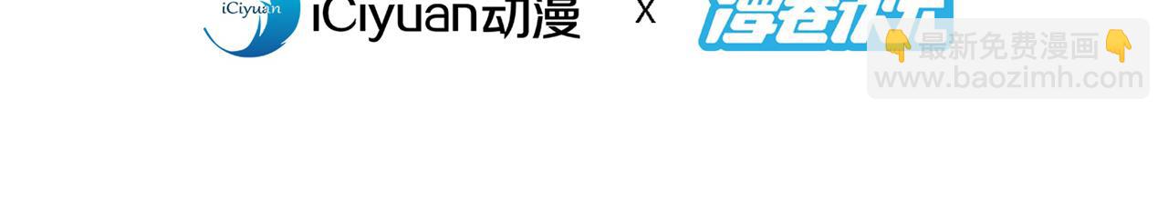 第133话 她就是幕后黑手？3