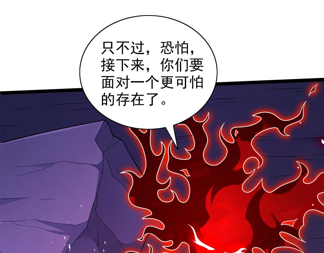第133话 她就是幕后黑手？32
