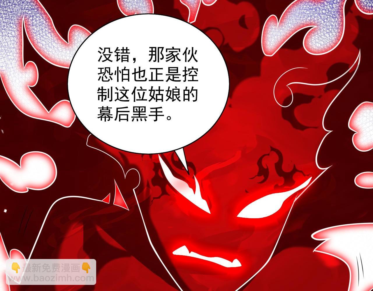 第133话 她就是幕后黑手？36