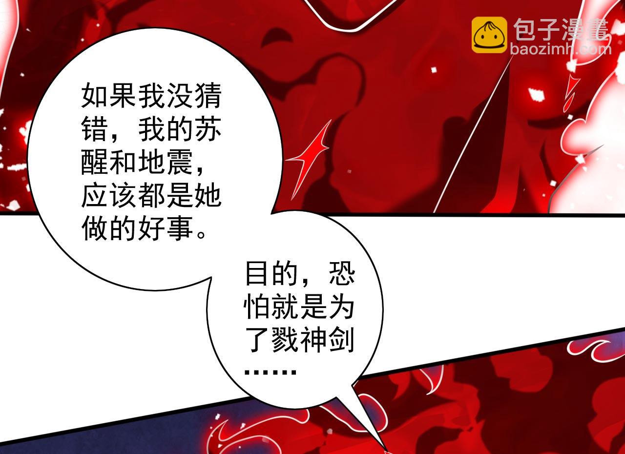 第133话 她就是幕后黑手？37