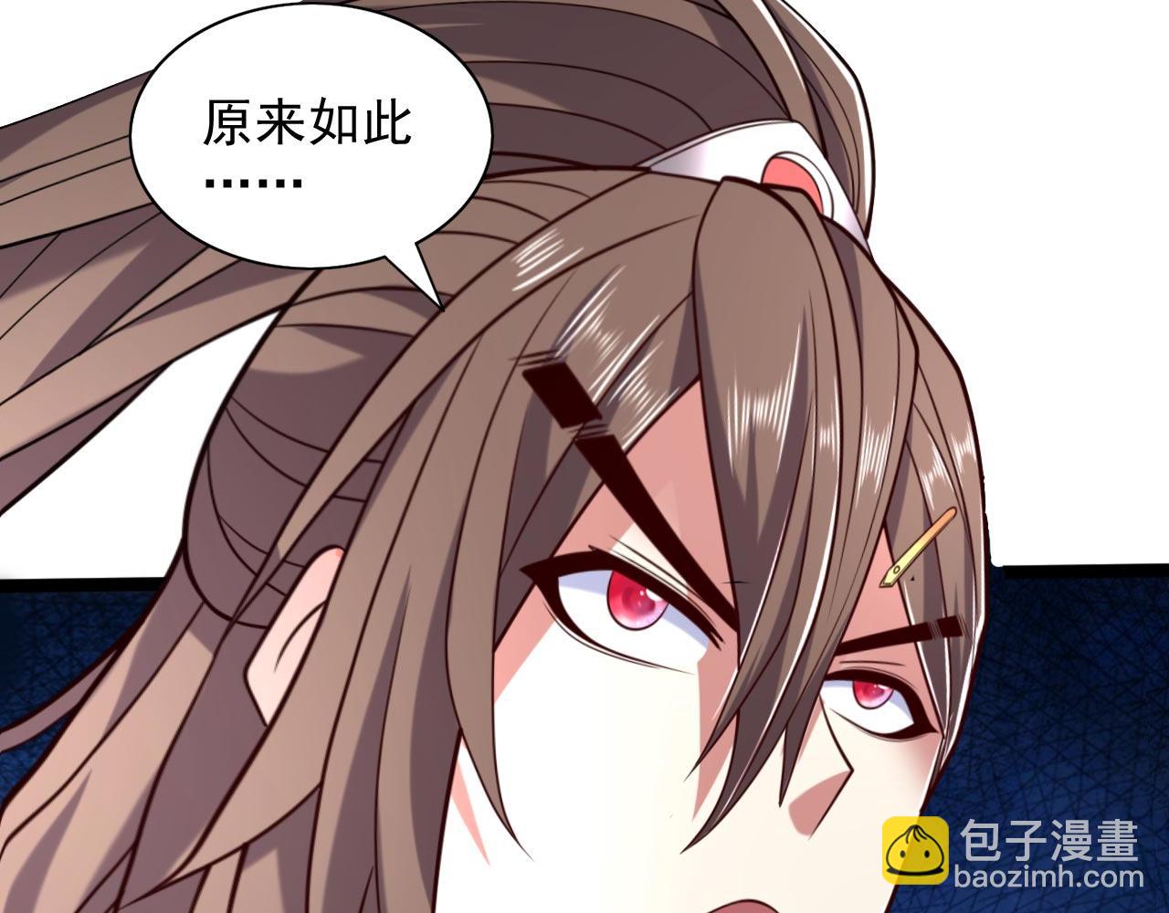 第133话 她就是幕后黑手？39